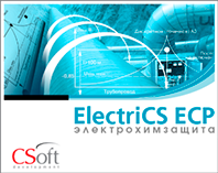 ElectriCS ECP