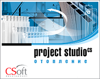 Project Studio CS Отопление