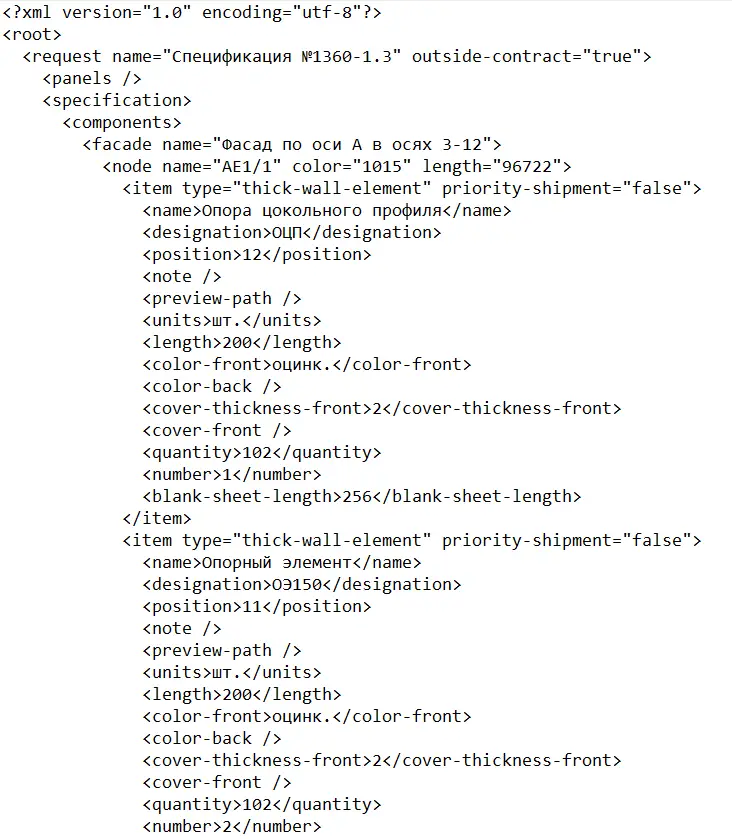 Рис 10. Файл xml