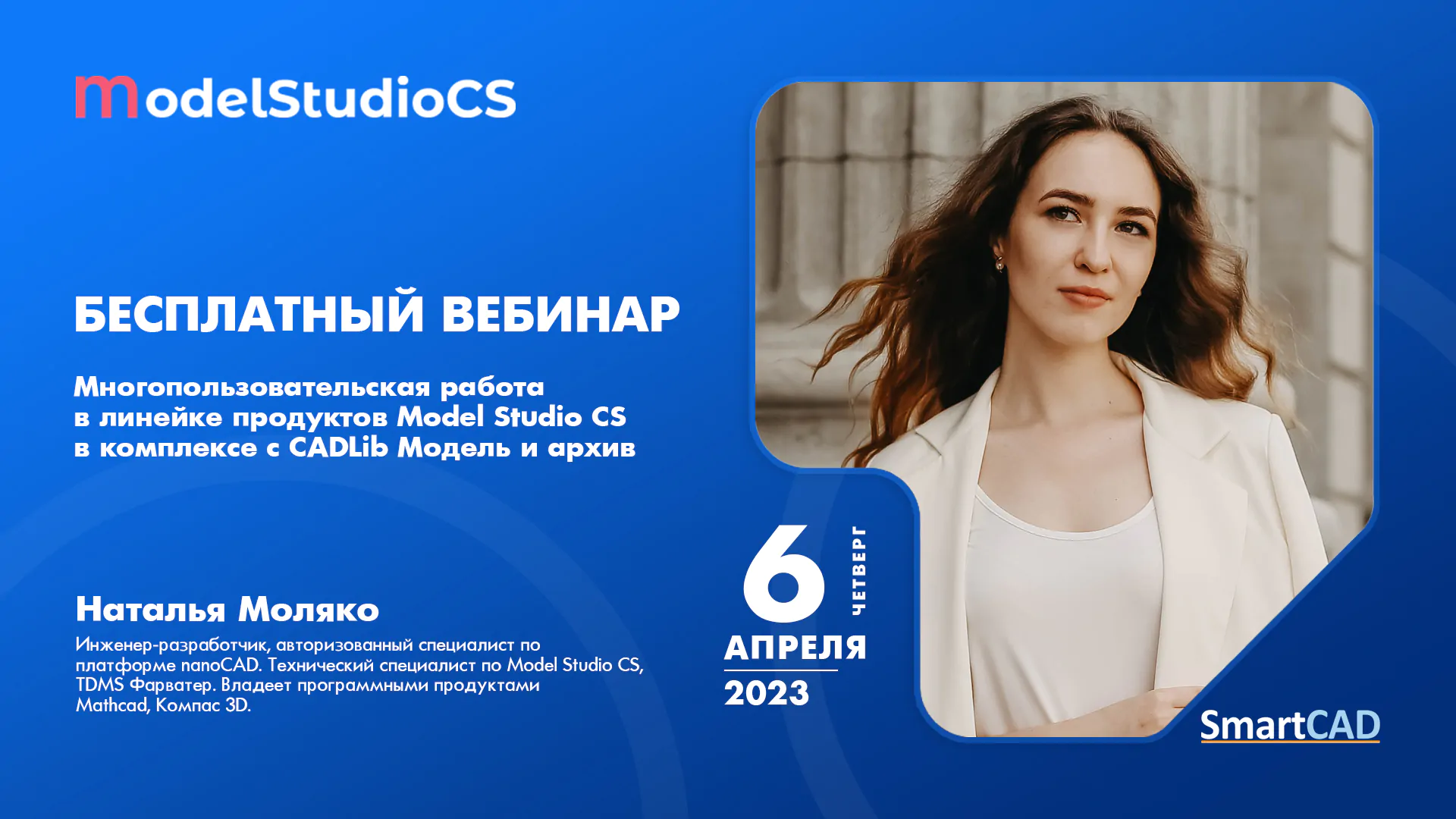 Многопользовательская работа в линейке продуктов Model Studio CS в ...
