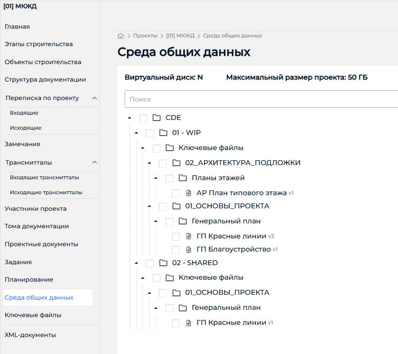 Интерфейс TDMS Фарватер Web