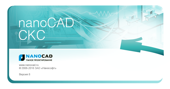 Скс самара сайт. NANOCAD СКС. NANOCAD BIM СКС. NANOCAD BIM СКС [Nanosoft (Нанософт)]. NANOCAD 2022.