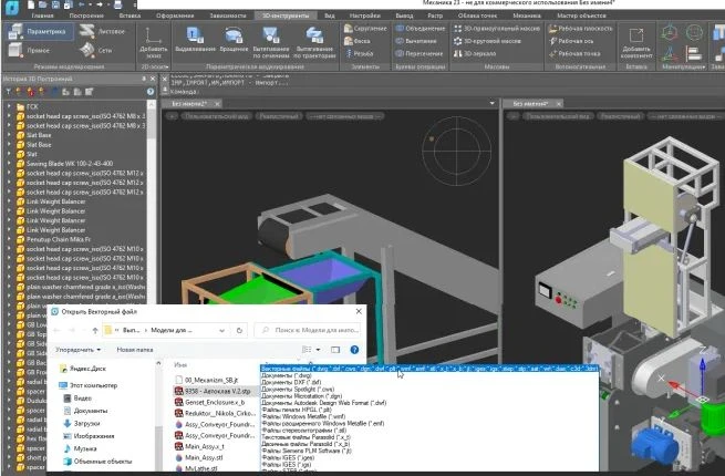 Поддержка различных 3D-форматов